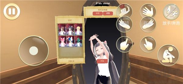 女友模拟器