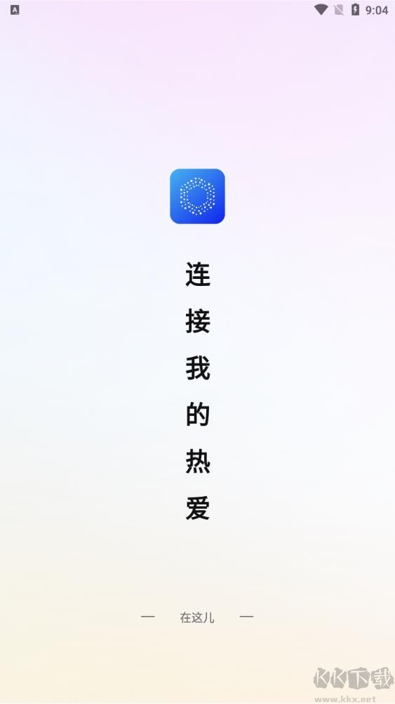 在这儿
