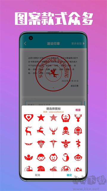 速设印章app最新版v3.5.0免费版