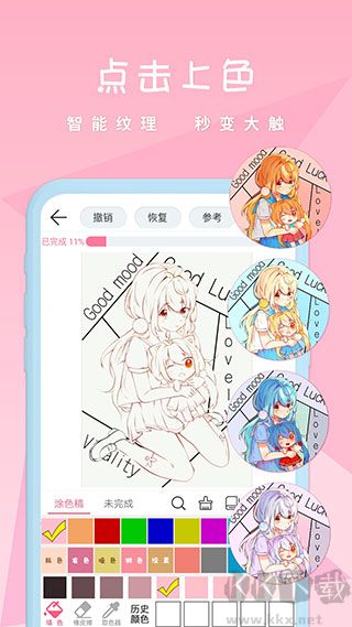 漫芽糖绘画app最新版v7.4.2安卓版