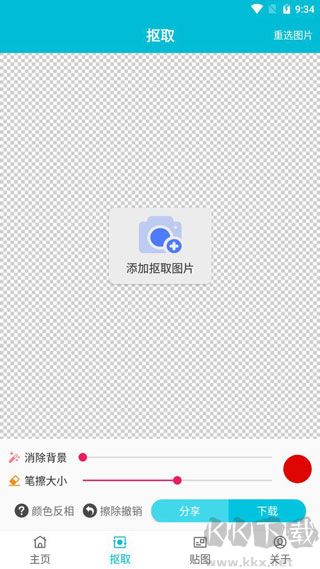 速设印章