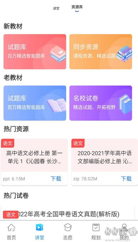 升学指导网