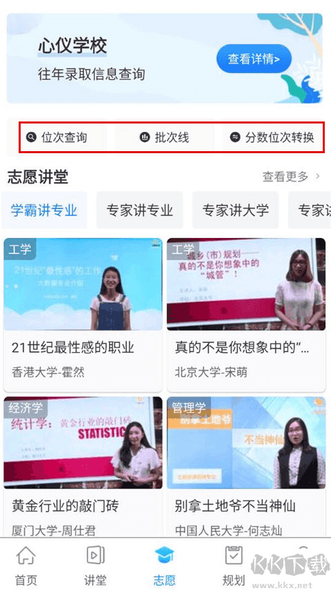 升学指导网