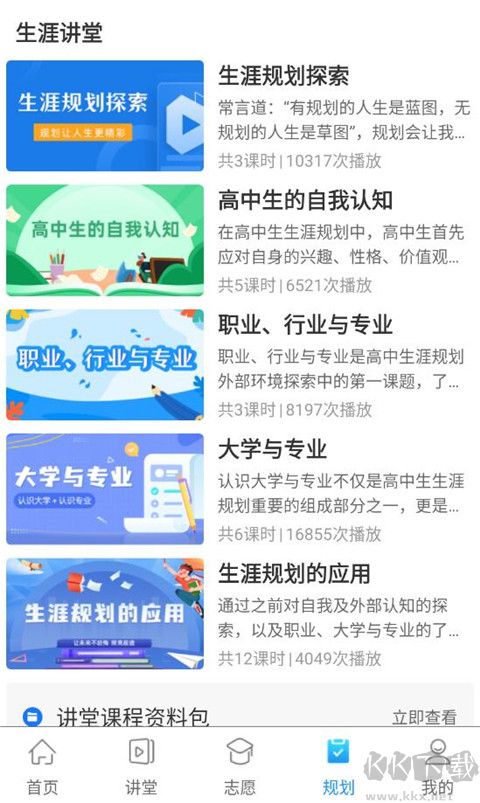 升学指导网