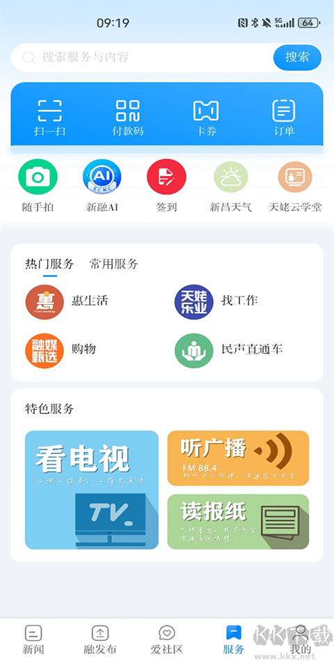 我爱新昌