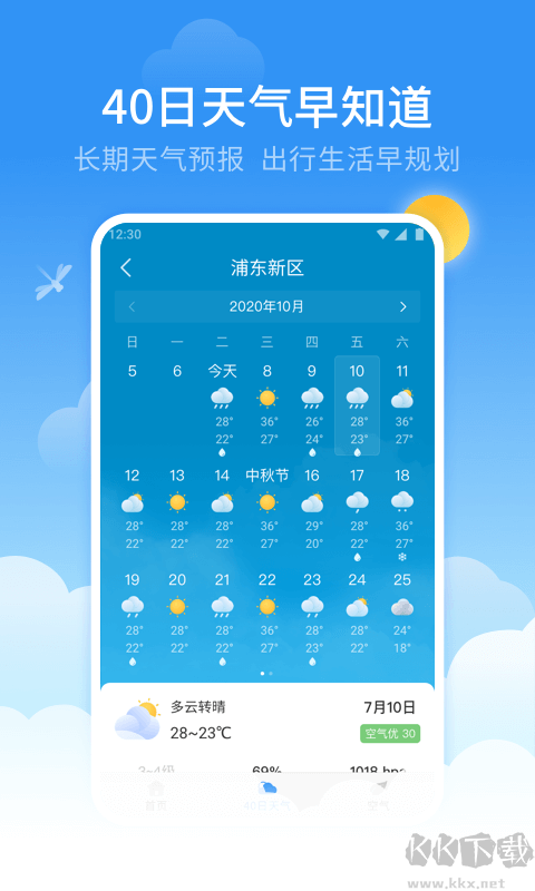 蜻蜓天气预报