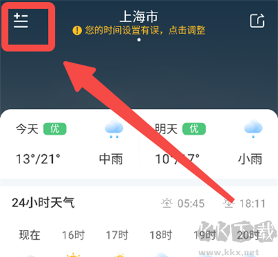 蜻蜓天气预报