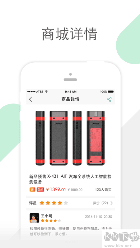 golo汽修大师