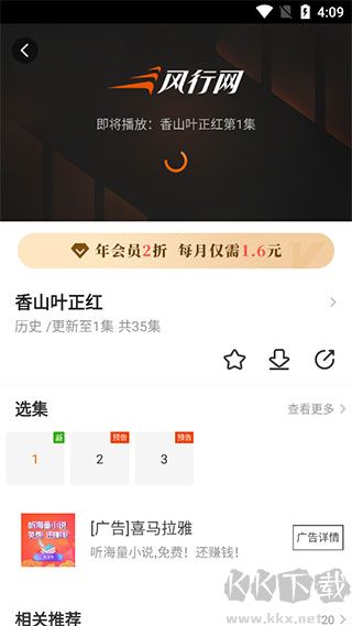风行视频