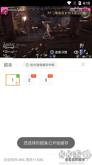 风行视频