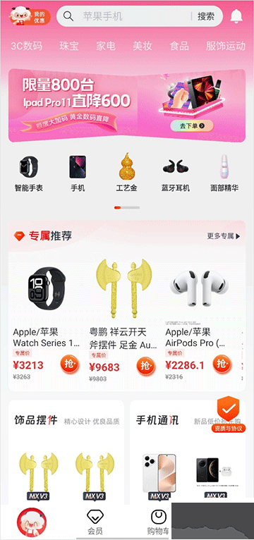 羊小咩app