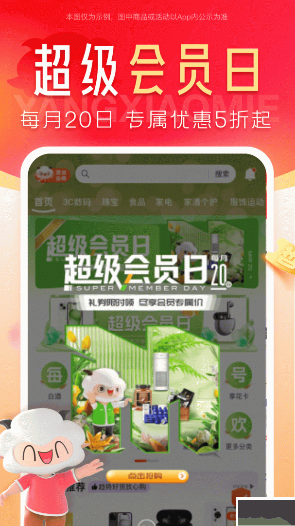 羊小咩app