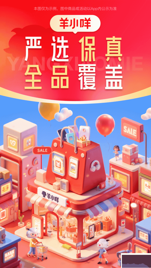 羊小咩app