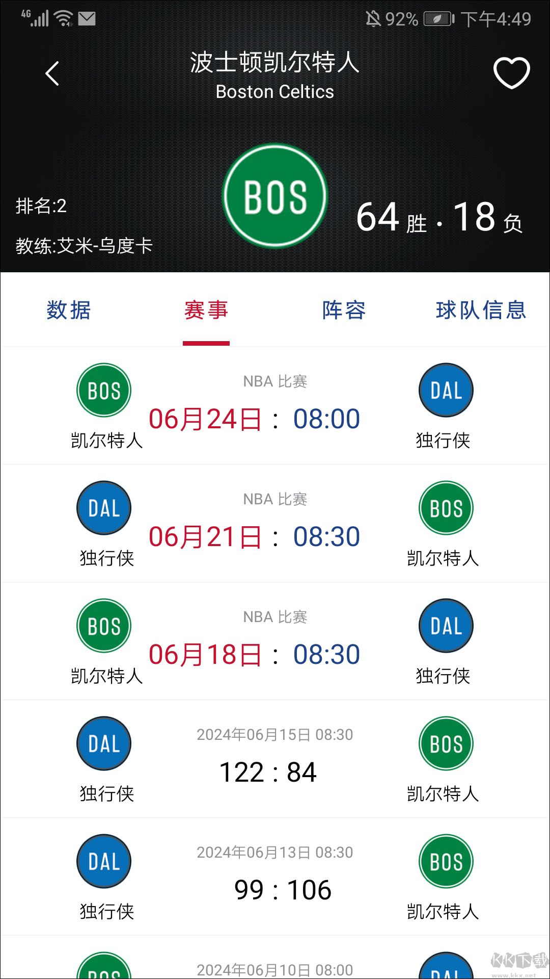 看个球app安卓版