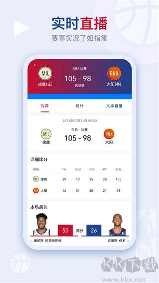 看个球app安卓版