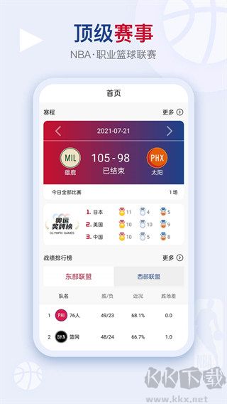看个球app安卓版