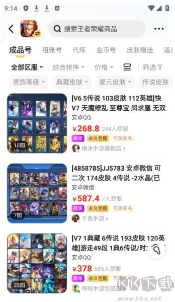 淘号玩app安卓版v3.9.6手机版