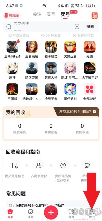 淘号玩