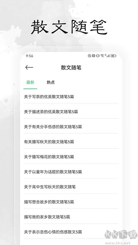 轻阅app