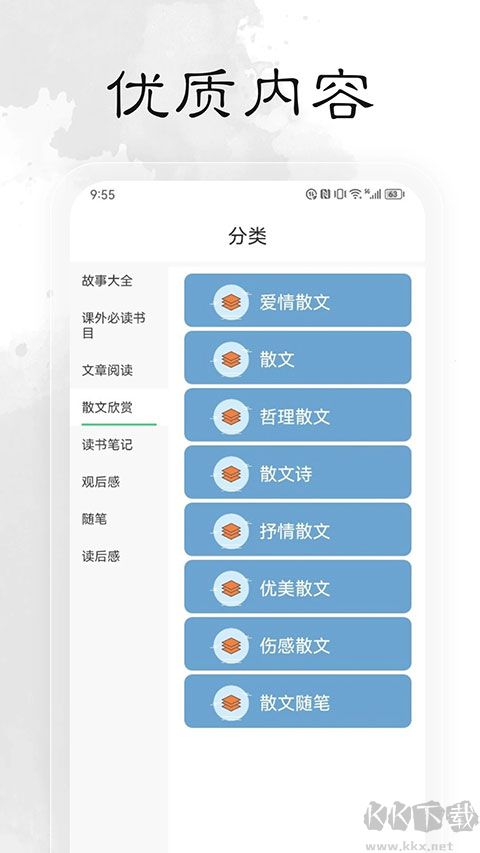 轻阅app