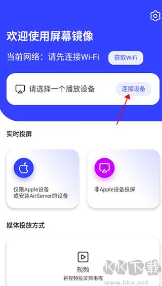 屏幕镜像