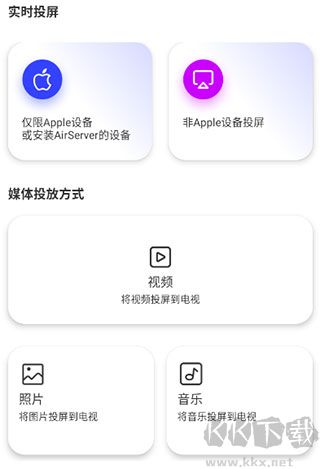 屏幕镜像