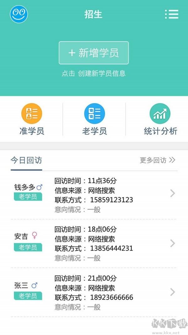 乐私塾app官方版v4.5.0手机版