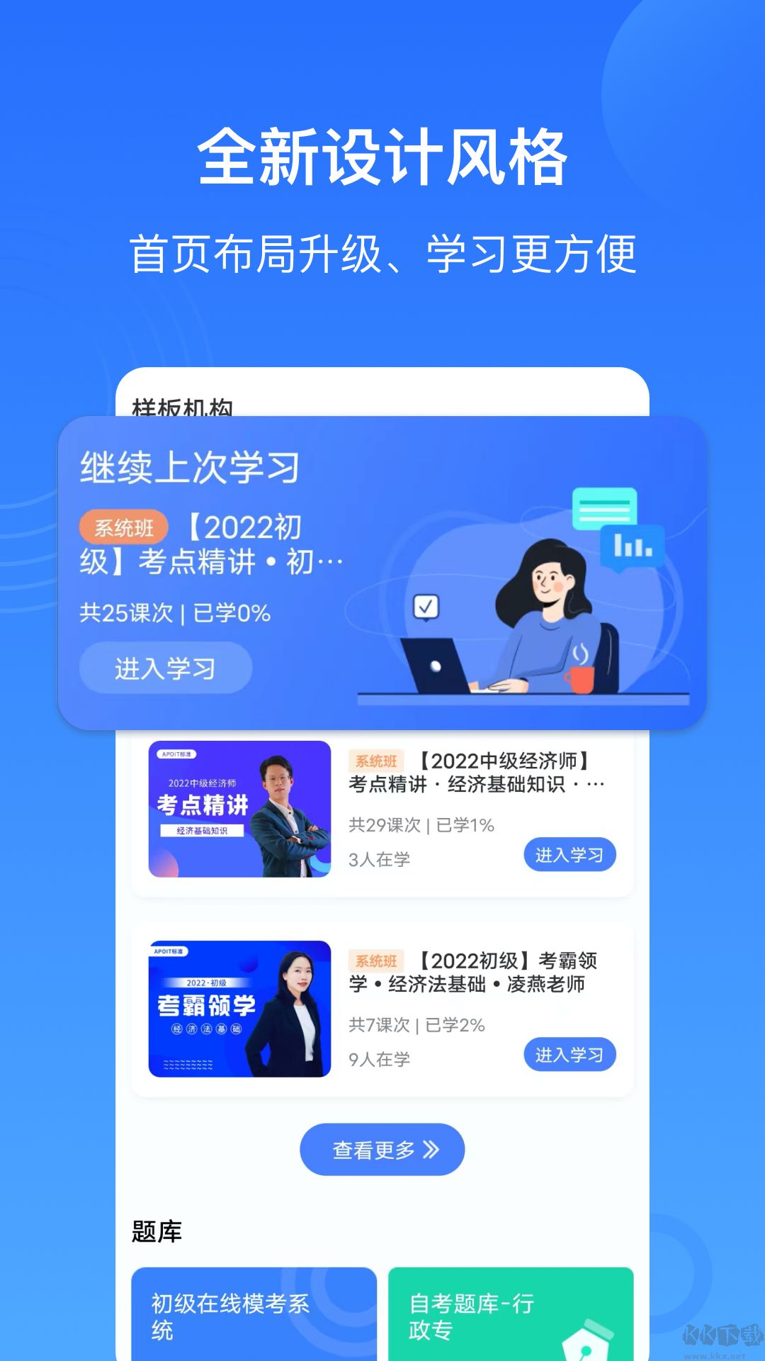 乐私塾app官方版v4.5.0手机版