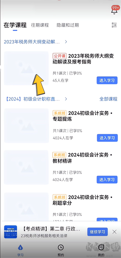 乐私塾