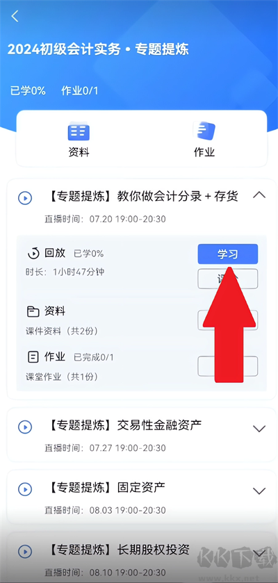 乐私塾