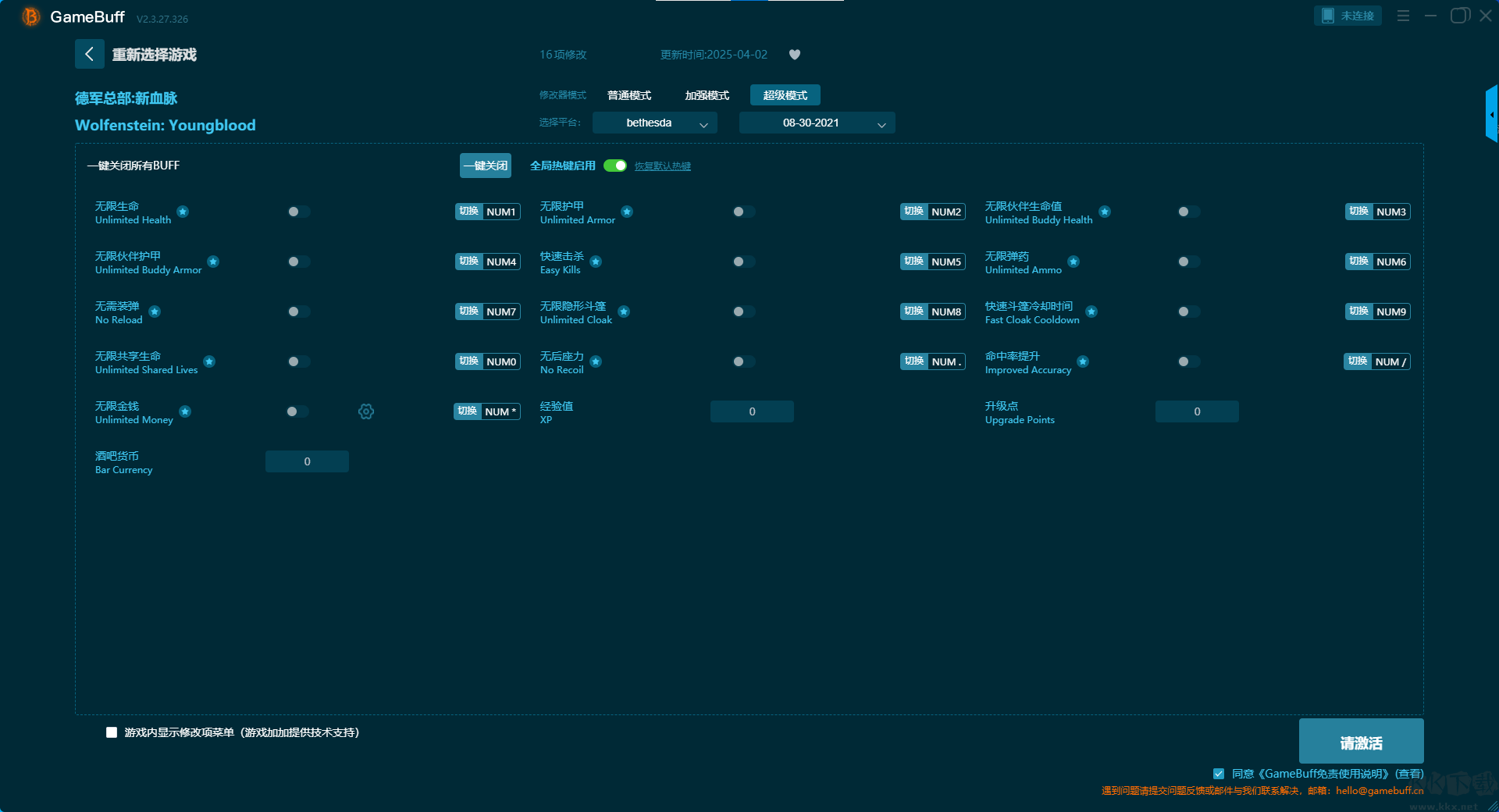 德军总部新血脉十一项修改器