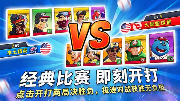 超级棒球(Super Hit Baseball)
