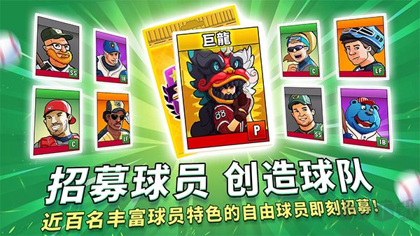 超级棒球(Super Hit Baseball)