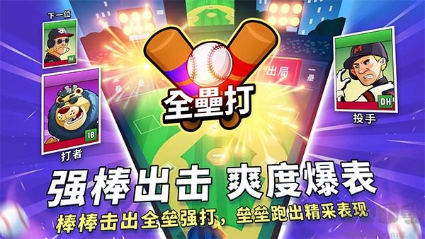 超级棒球(Super Hit Baseball)