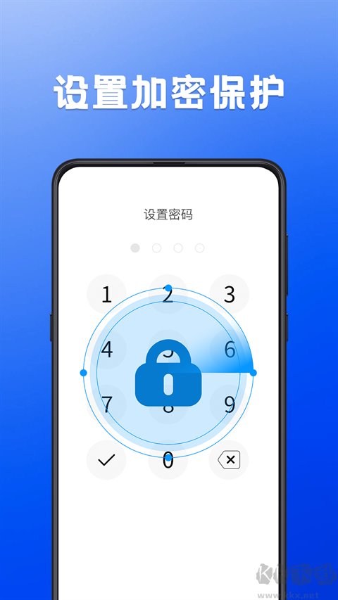 密码记录本
