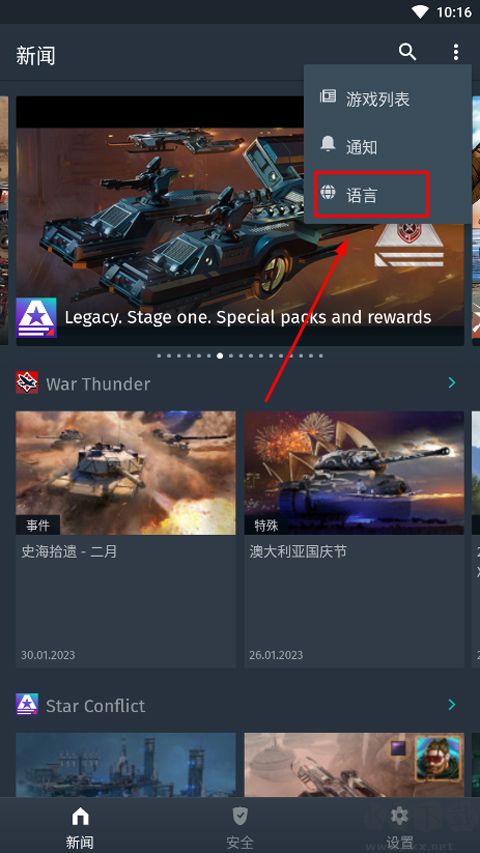 Gaijin pass