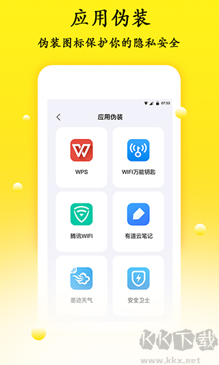 密码管理精灵
