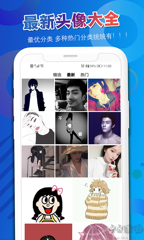 多乐头像吧