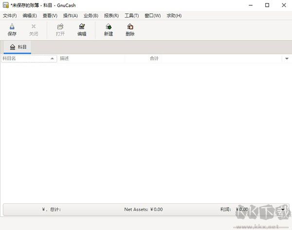 gnucash免费开源财务软件