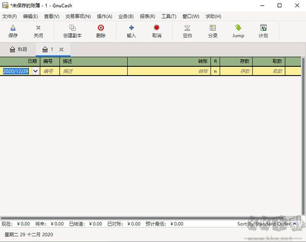 gnucash免费开源财务软件