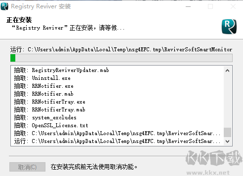 registry reviver(注册表优化清理工具)