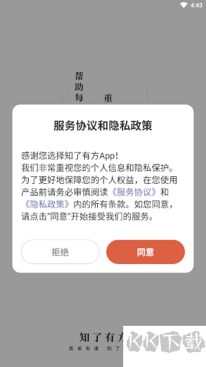 知了有方