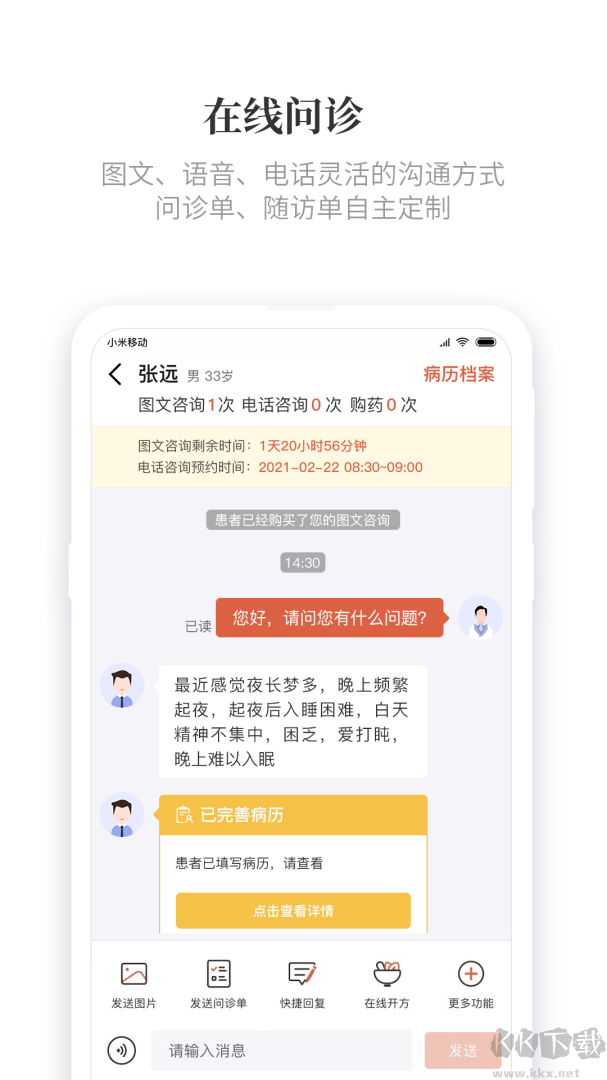 知了有方