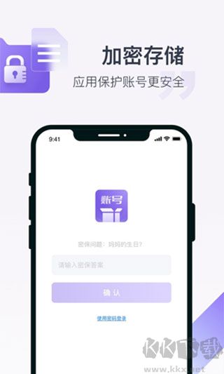 账号盒子