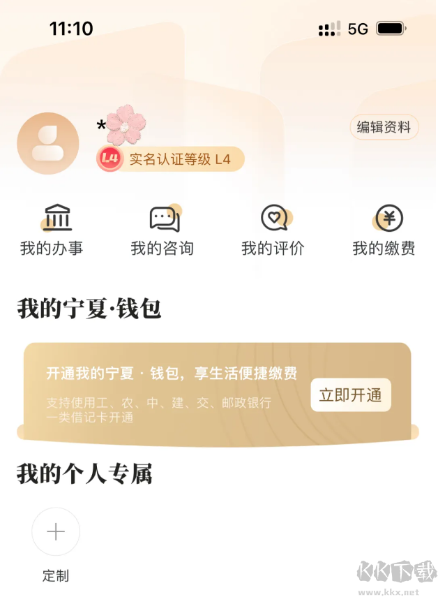 我的宁夏