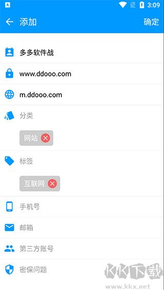 账号盒子
