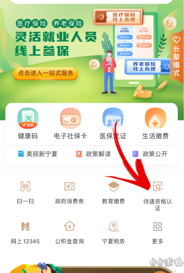 我的宁夏