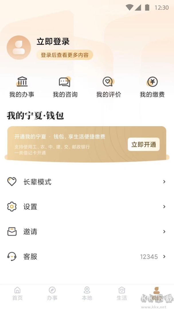 我的宁夏