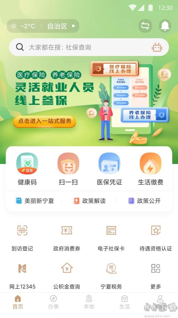 我的宁夏