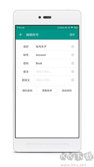 账号本子